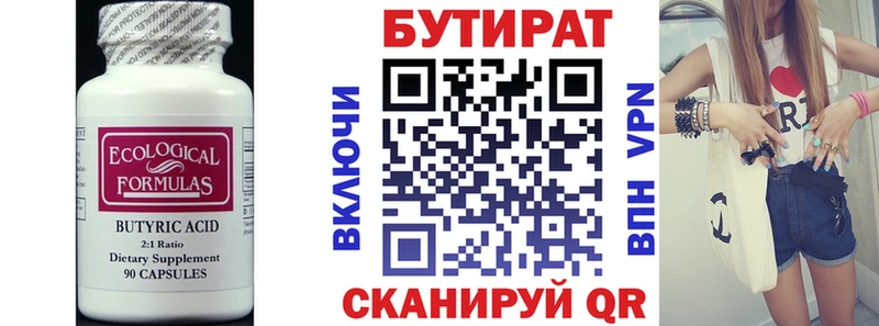 БУТИРАТ 99%  где можно купить   Аша 