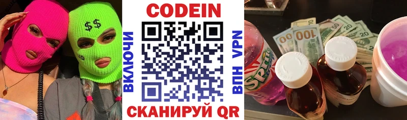 Кодеиновый сироп Lean напиток Lean (лин)  Аша 