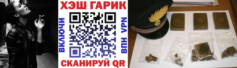 ГАШ гарик  купить наркоту  Аша 