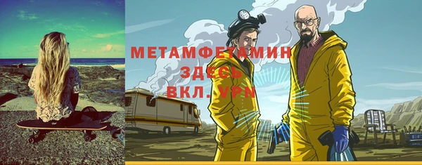 метамфетамин Алексин
